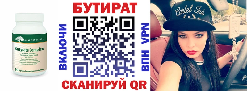 kraken как войти  Певек  Бутират 1.4BDO 