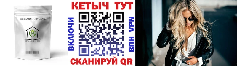 купить   Певек  Кетамин VHQ 