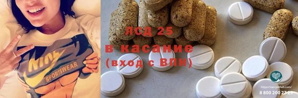 тгк Волосово
